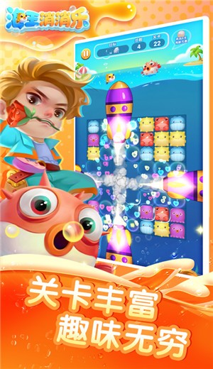 海王消消乐  V 1.0.0