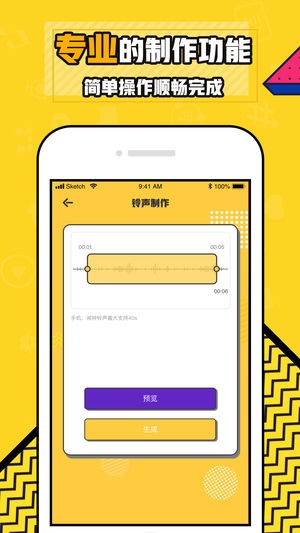快铃声  v2.6