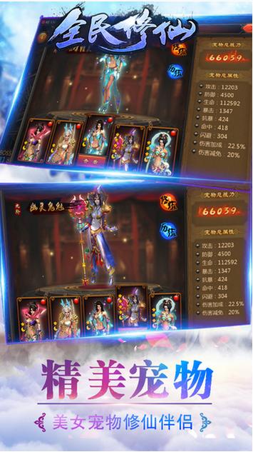 全民修仙时代手游官网版  v5.5.3