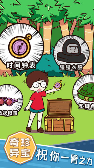 荒岛大胃王手游 v1.0