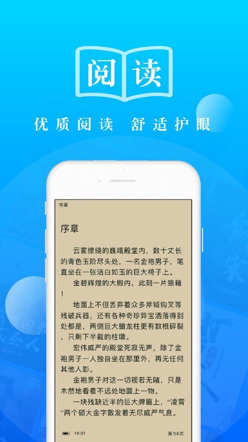 石头阅读app  V 1.1.6