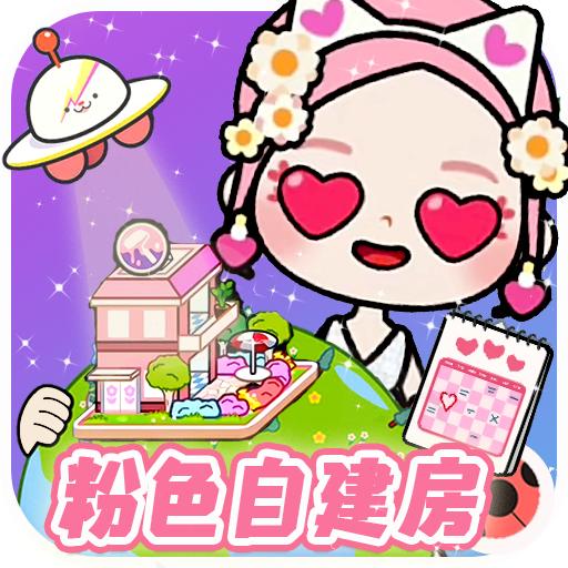 米加小镇樱花自建房中文版