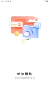 优拍相机  v1.0.0