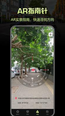 出行指南针APP v1.0