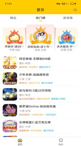 嗨玩BT手游礼包.png 嗨玩BT手游礼包.png