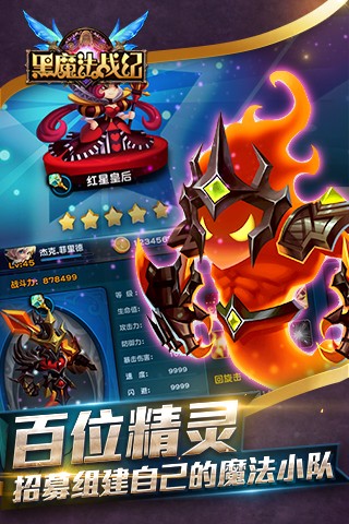 黑魔法战纪 v1.0