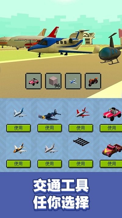 冒险沙盒世界3D游戏官方版  v5.3.4