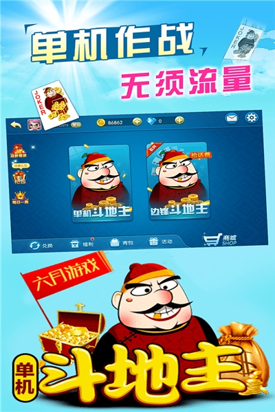 六月单机斗地主手机旧版 v3.0.21.0