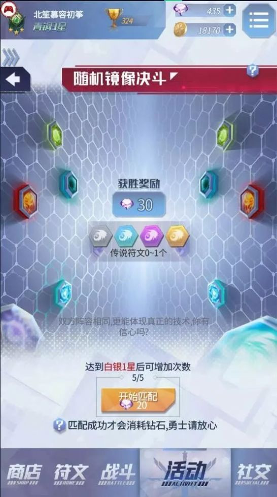 最强符文 2024-06-25 15:08