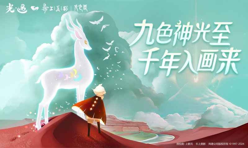 光遇官服 v0.12.5