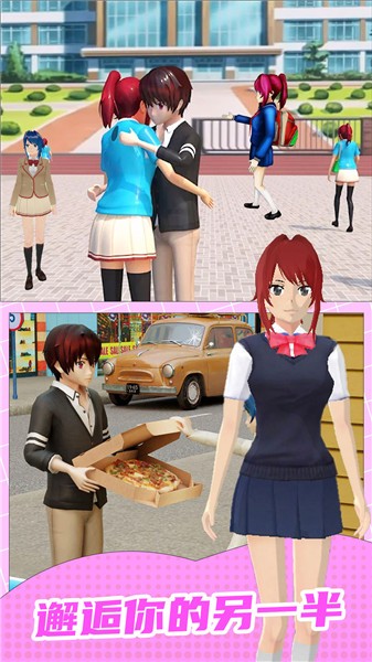 我的高中女友  v1.0