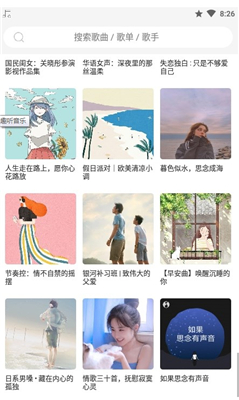 趣听音乐安卓版  v1.0.3