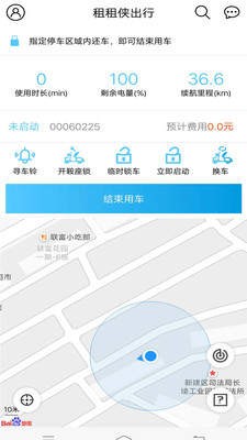 租租侠出行 2020-08-18 16:46