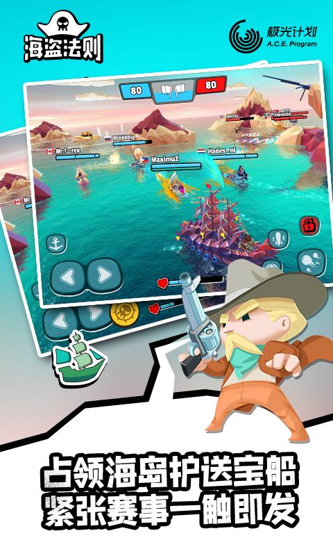 海盗法则Pirate Code手游官方网站下载预约测试版 