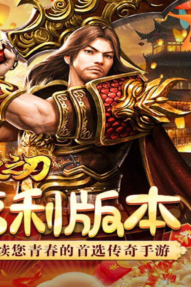 烈火之刃之隋唐争霸手游官方版  v3.5.1
