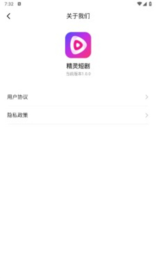 精灵短剧  v1.0.0