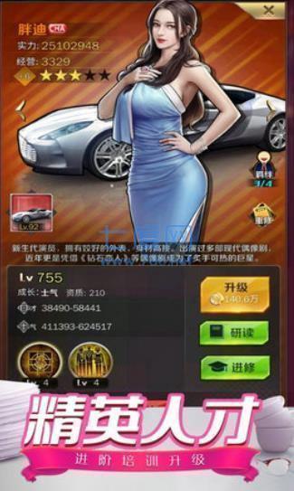 霸道总裁的私人生活 v1.0