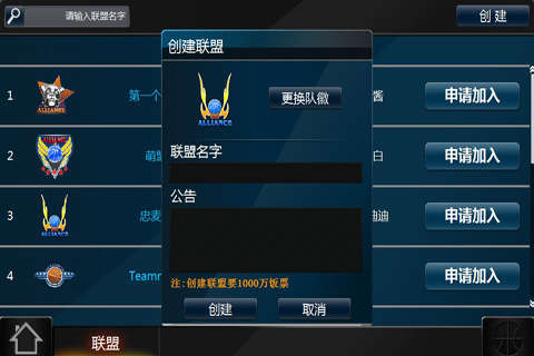范特西篮球大亨OL v3.1.5