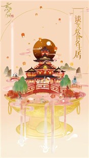 忘川风华录网易版截图0