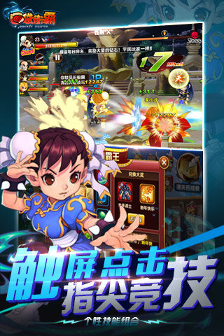 口袋街霸online 九游版 v3.0.5