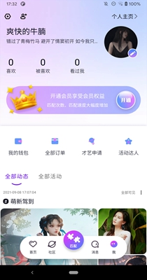 魔力MoLi交友.jpg