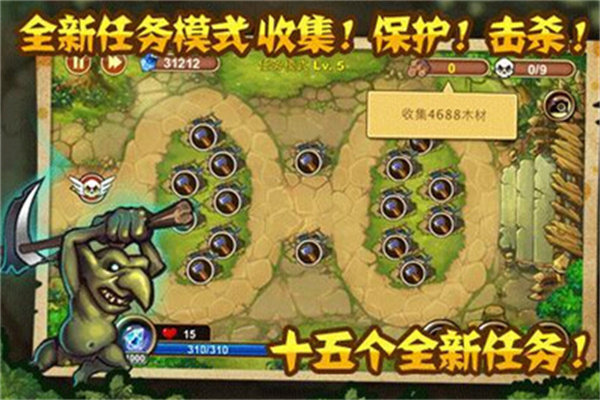 城堡突袭游戏 v1.1.9