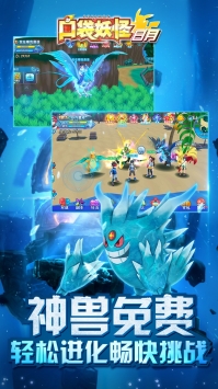 口袋妖怪日月ios版