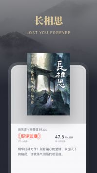 微信读书app旧版 v3.0.5