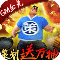 骑战三国福利版