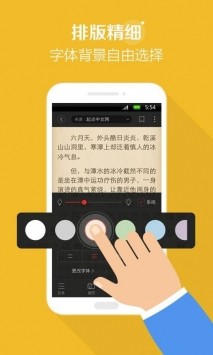 红袍版圣樱阅读  v1.2.0