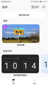 桌面变变变 v3.0.5