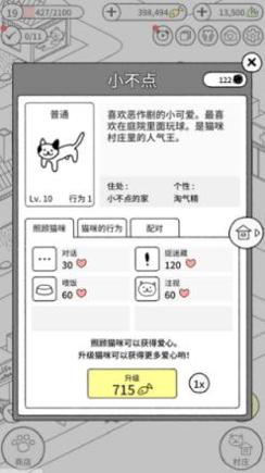 猫咪真的很爆爆 v1.0