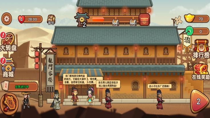 我要当店长手游截图3