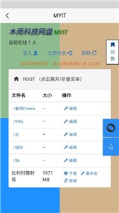 木雨网盘  v1.0