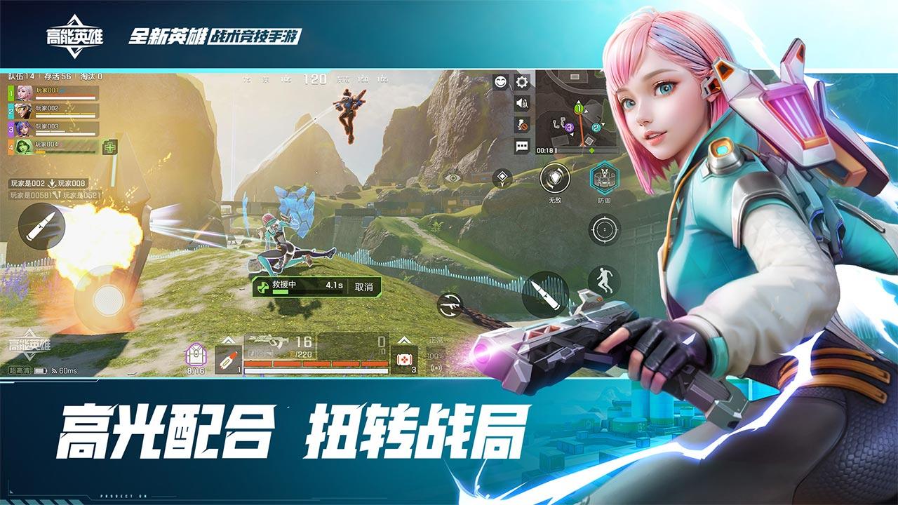 高能英雄 官方正版 v3.0.5