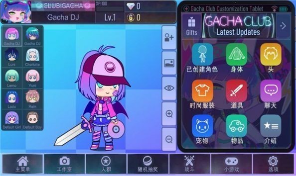 加查之星正版 v1.3.2