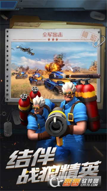 战地黎明前线危机官方版 v1.0.24 安卓版