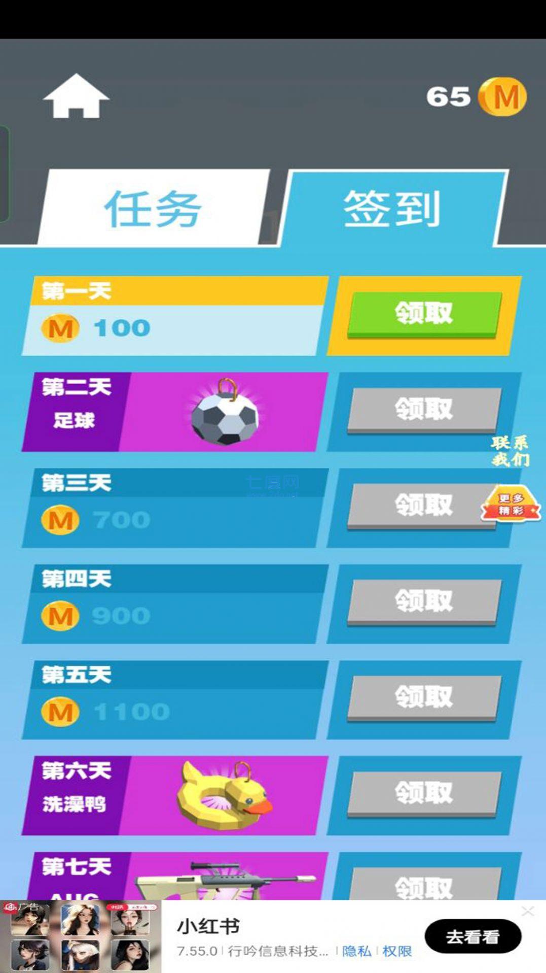 射击小能手游戏 v1.0.1