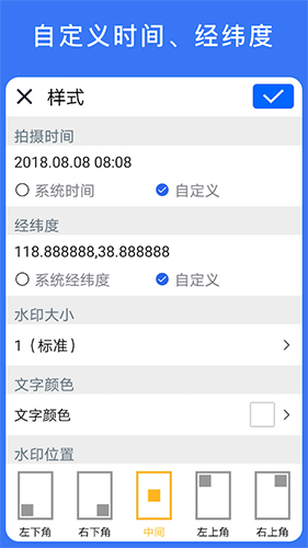 云联水印相机 v2.5.3