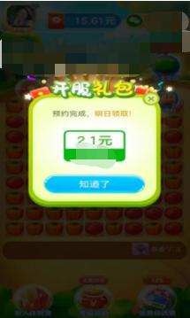 团团消消乐 v1.1