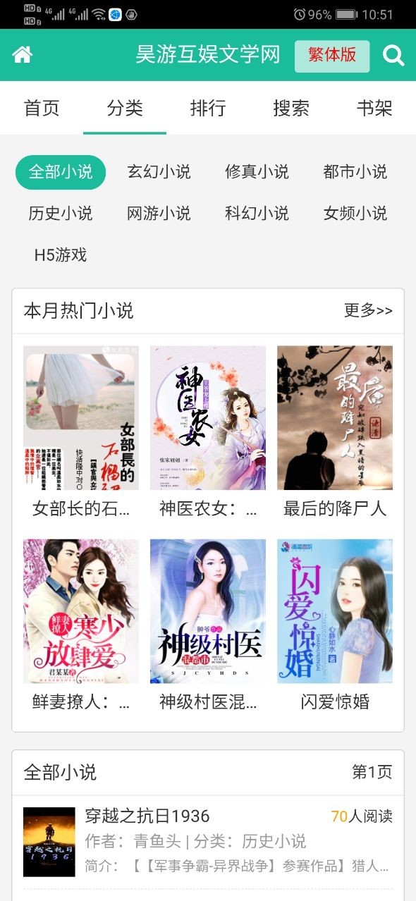 昊游免费小说  v1.02