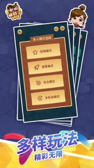 推箱子对战 v1.0