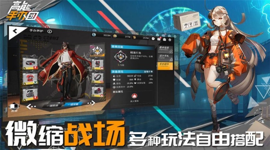 手办娘大作战  v1.2.3