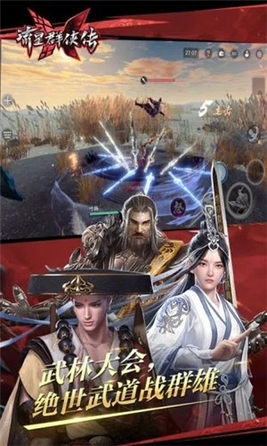 流星群侠传解锁版全武器