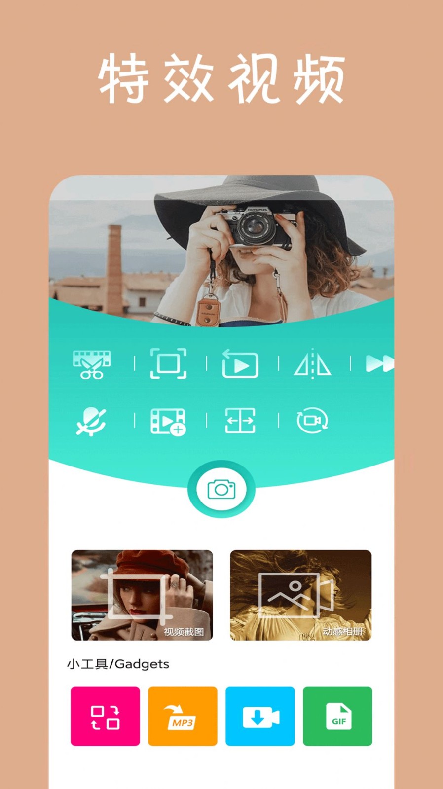 动感相册剪辑  v1.0.0