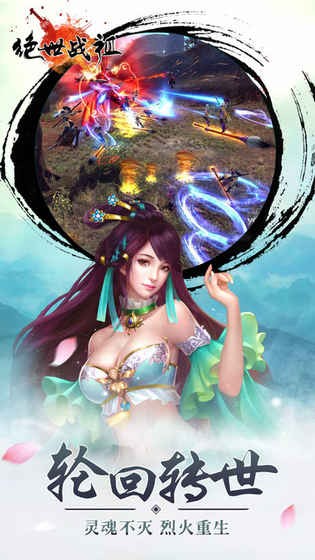 绝世战祖  v1.0