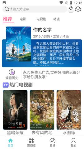 但幕影视app截图2