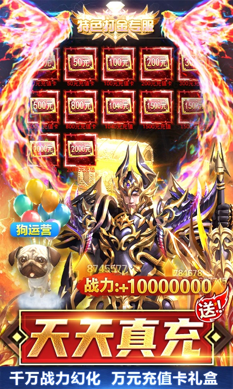 众神风云(真红奇迹MU) v1.0.0