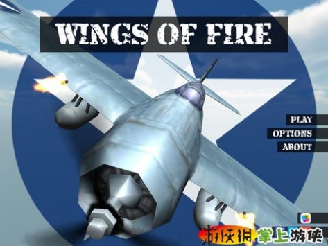 火线之翼 Wings of fire v4.0.5