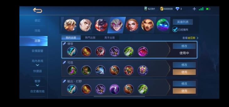 download mobile legends 2021数据包apk官方版  v4.2.3